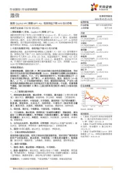 通信行业研究周报:微软Copilot+PC搭载GPT-4o;传英伟达下调H20芯片价格