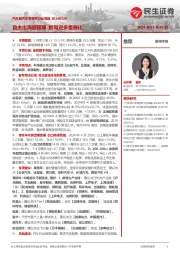 汽车和汽车零部件行业周报：自主出海超预期 智驾迎多重催化