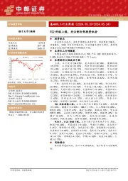 基础化工行业周报：R22价格上涨，关注制冷剂投资机会