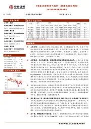 轻工制造及纺织服装行业周报:防晒需求促进锦纶景气度提升,持续重点推荐台华新材
