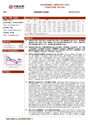 通信行业周报：英伟达财报超预期，大模型降本加速AI商业化