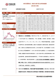 医药生物行业周报:ASCO精彩纷呈;积极关注国产重点品种亚组数据