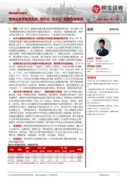 跨境电商产业跟踪:国常会聚焦跨境电商,海外仓“卖水人”重要性再重提