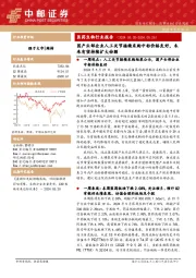 医药生物行业周报:医药生物行业报告国产头部企业人工关节接续采购中标价格良好,未来有望持续扩大份额
