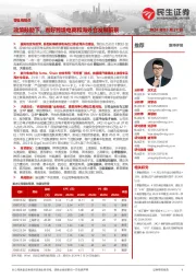 零售周观点:政策鼓励下,看好跨境电商和海外仓发展前景