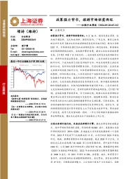 社会服务行业周报：政策强力背书，旅游市场供需两旺