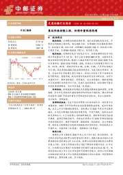 交通运输行业周报：交通运输行业报告集运价格持续上涨，快递件量保持高增