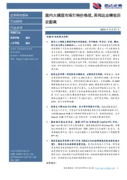 传媒行业：国内大模型市场打响价格战，英伟达业绩创历史新高