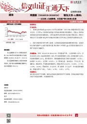 通信周跟踪：以太网ai加速渗透，关注国产算力投资大机遇