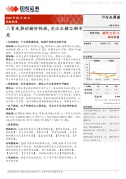 农林牧渔行业周报：二育或推动猪价快涨，关注生猪右侧布局