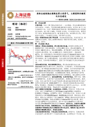 通信行业周报:英伟达超预期业绩彰显算力高景气,大模型降价潮深化生态建设