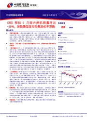 机械设备行业周报:月国内挖机销量同比+19%,国铁集团发布动集及机车采购