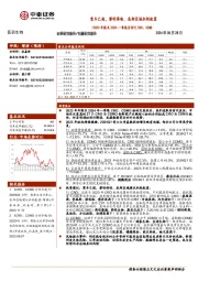 医药生物行业2023年报及2024一季报分析之CRO、CDMO:寒冬已逝,黎明将临,底部区域积极配置