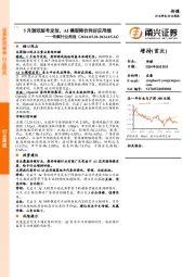 传媒行业周报：5月游戏版号发放，AI模型降价利好应用端
