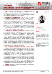 “碳中和”事件点评:降碳行动方案发布,“碳市场”体系助力经济高质发展