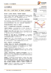 公用事业行业专题研究：煤电一体化——支撑“高分红”或“高成长”的优质选择