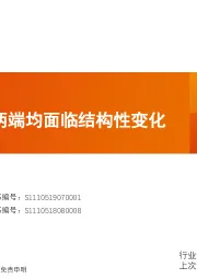 基础化工:纯碱:供需两端均面临结构性变化