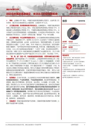 通信行业事件点评:时空信息集团落地雄安,关注北斗时空投资机会
