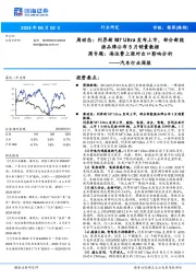 汽车行业周报:周动态:问界新M7 Ultra发布上市,部分新能源品牌公布5月销量数据周专题:海运费上涨对出口影响分析