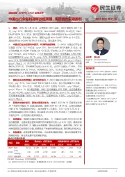 交通运输：24Q1业绩点评-中国出行业务利润释放超预期，集团首次实现盈利