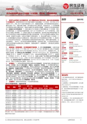 社服周观点:多平台预测端午出行人次超越19年同期,周边游、出境游热度高