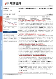 社会服务行业周报：IP积木+卡牌接棒潮玩新力量，端午旅游预订平稳增长