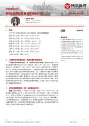 汽车:新势力系列点评七-新势力销量高增 智能驾驶奇点已至