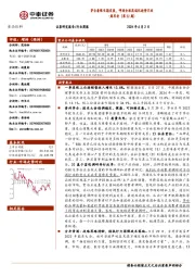 食品饮料行业周思考（第22周）：茅台着眼长期发展，啤酒全球高端化趋势不改