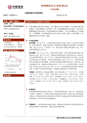 房地产行业研究周报：两单保障房REITs发布扩募公告