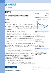 军工行业周报：商业航天产业化进程加快