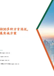 计算机行业：电信星辰语音大模型支持30多种方言混说，广州市印发低空经济发展实施方案
