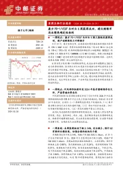 医药生物行业周报:医药生物行业报告康方PD-1/VEGF头对头K药获得成功,建议继续布局业绩高确定性标的