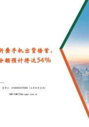 电子行业:华为居24Q1全球可折叠手机出货榜首,2028年AI手机市场份额预计将达54%