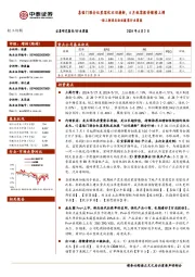 轻工制造及纺织服装行业周报：喜临门联合红星深化以旧换新，6月纸浆报价继续上调