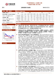 通信行业周报：卫星互联网进展加速，关注端侧AI创新