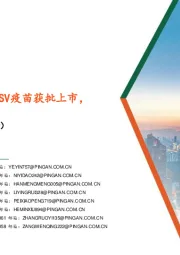 生物医药行业周报:首款mRNA RSV疫苗获批上市,关注国内相关布局机会