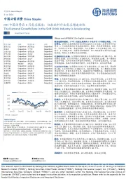 HTI中国消费品5月需求报告:仅软饮料行业需求增速加快