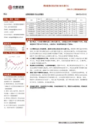 2024年5月博彩数据跟踪点评:博收疫情后首次突破200亿澳门元