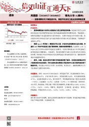 通信周跟踪：蓝箭鸿擎发布万颗星座计划，美国手机直连卫星业务取得新进展