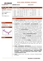航空机场6月投资策略：供需有望持续改善，提前布局暑运旺季