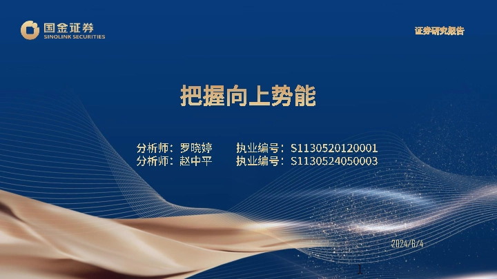 化妆品与日化行业：把握向上势能