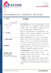 汽车行业新势力周销量跟踪系列：理想继续领先，蔚来表现亮眼