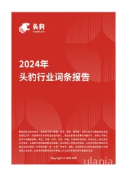 非小细胞肺癌靶向治疗：中国患病负担居全球前列，集采带动国产药品话语权提升 头豹词条报告系列