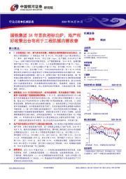 机械设备行业月报:国铁集团24年首次招标出炉,地产利好政策出台有利于工程机械内需改善