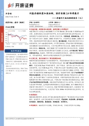 存储芯片板块跟踪报告（七）：利基存储供需加速扭转，涨价浪潮2.0即将展开