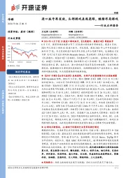 传媒行业点评报告：进口版号再发放，头部游戏表现亮眼，继续布局游戏