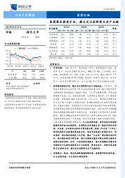 医药生物行业月度报告：医药集采提质扩面，建议关注创新药及其产业链