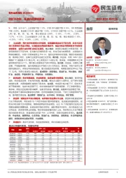 有色金属周报:剑折不改刚,在波折后继续前进