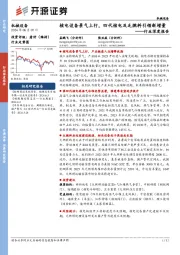 机械设备行业深度报告：核电设备景气上行，四代核电及乏燃料引领新增量
