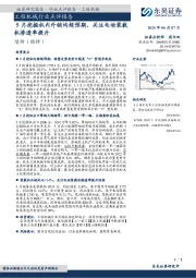 工程机械行业点评报告：5月挖掘机内外销均超预期，关注电动装载机渗透率提升